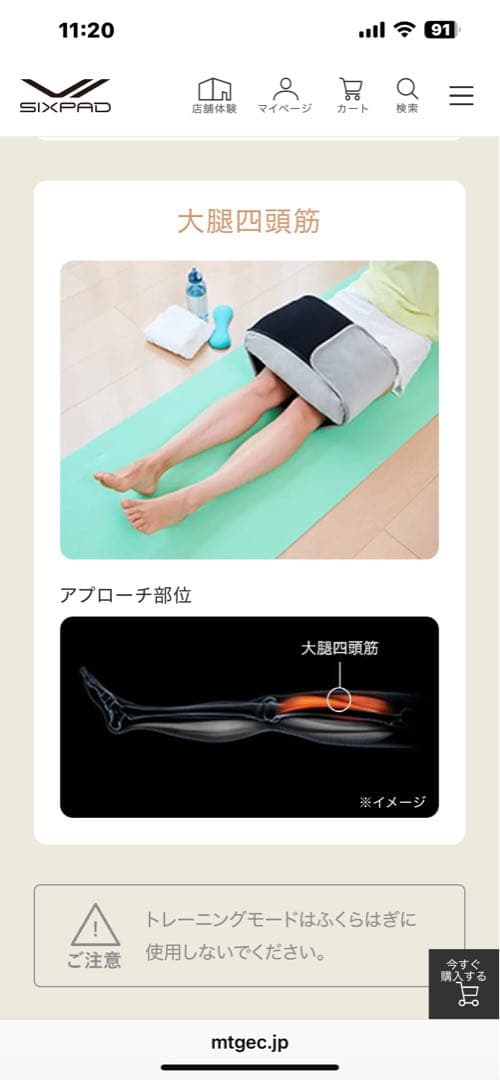 【値下げ】シックスパッド　クッションフィット　別売リモコン付き