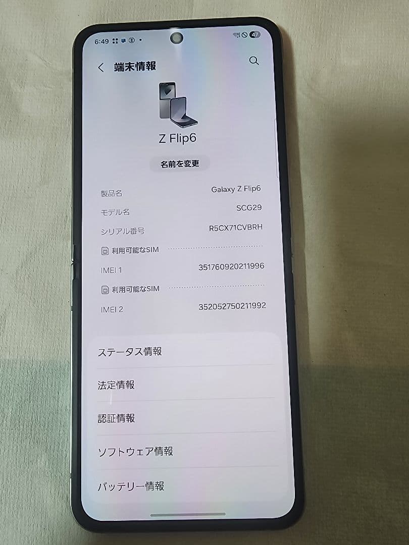 美品Samsung Galaxy Z Flip6 シルバー sim フリー