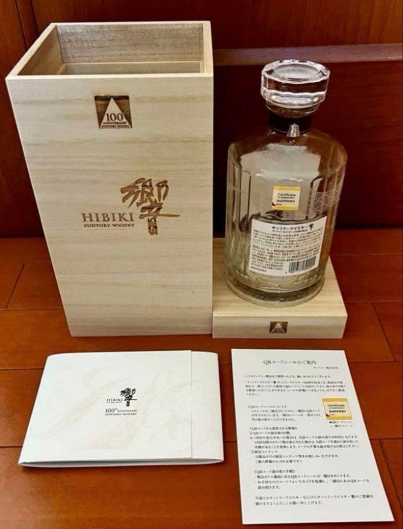 【空瓶】HIBIKI 響 700ml 100周年記念ウイスキー