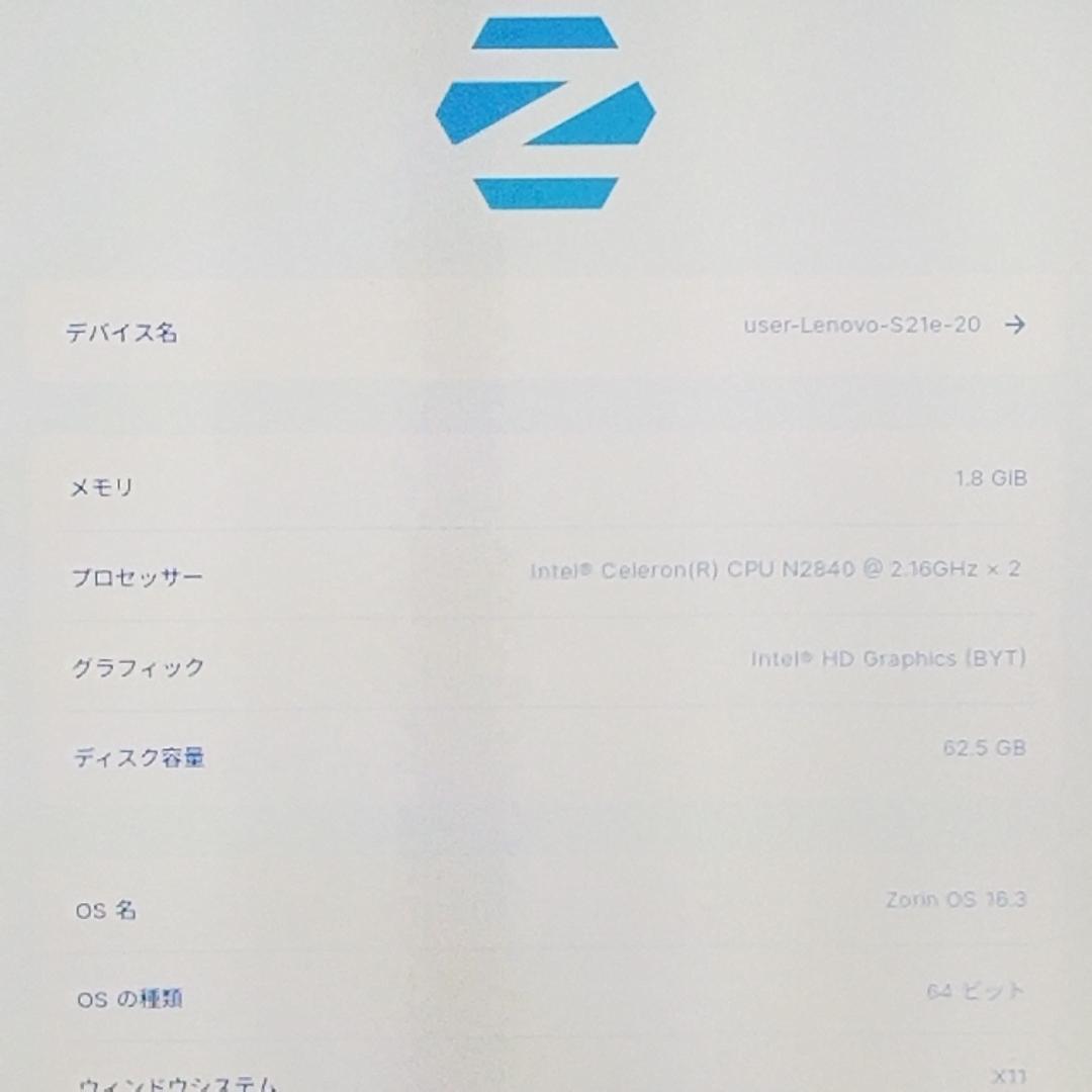 小型 軽量 即使用可ノートPC Lenovo (B1665)