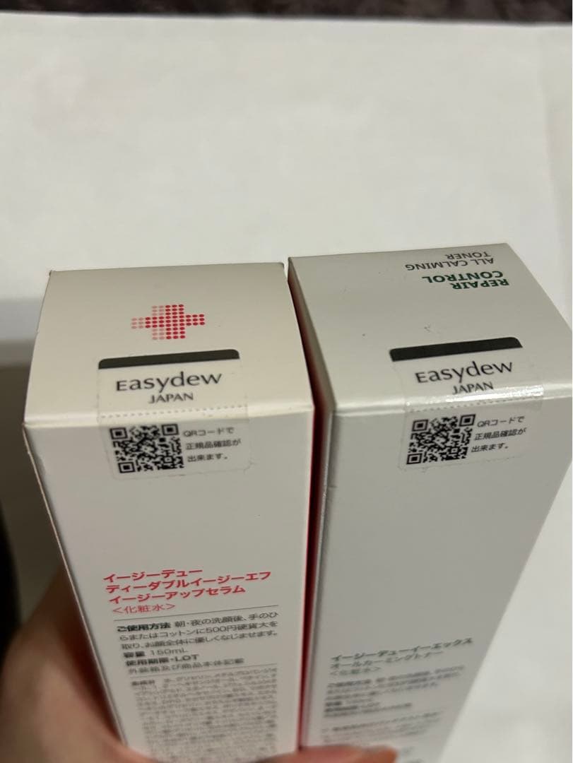 easydew DW-EGFイージーデュートナー
