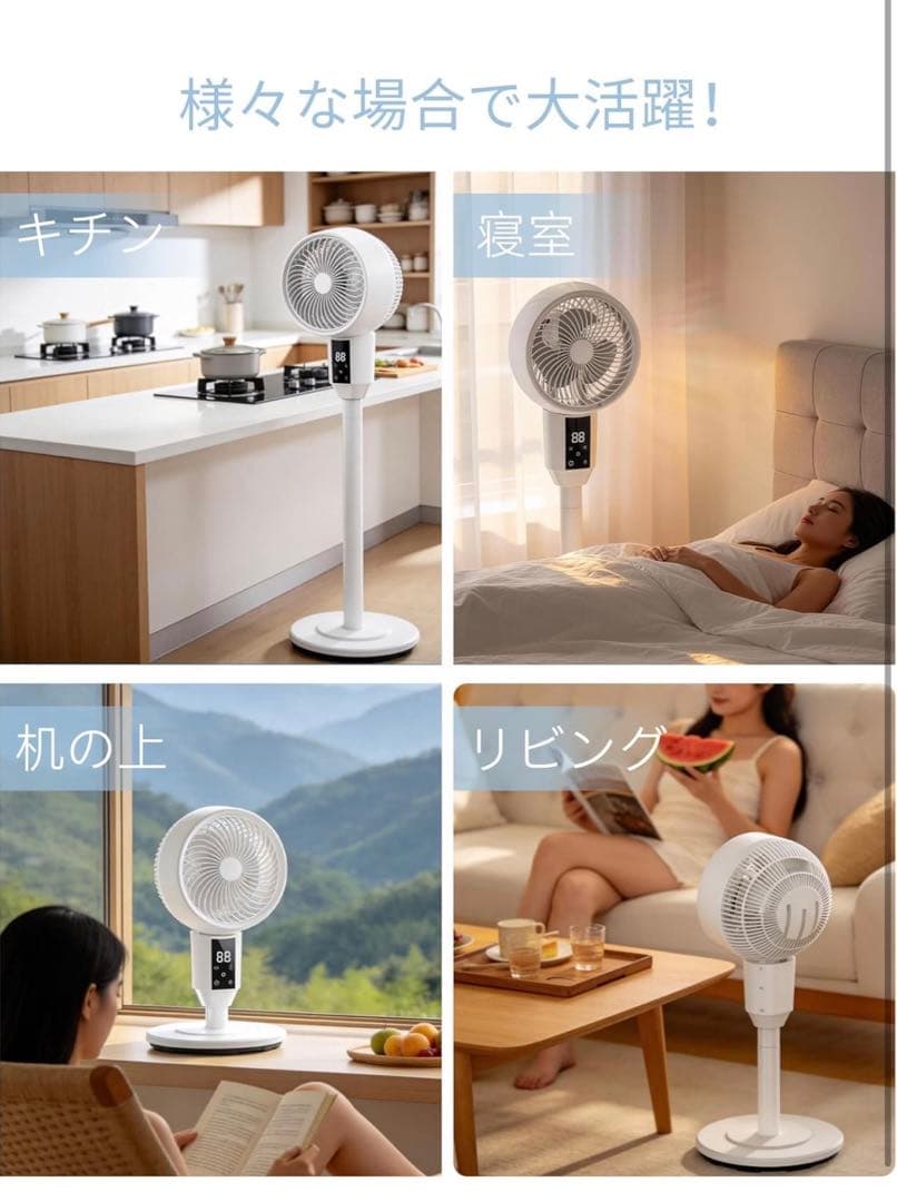 サーキュレーター 扇風機【a静音&省エネ】DCモーター搭載 360°