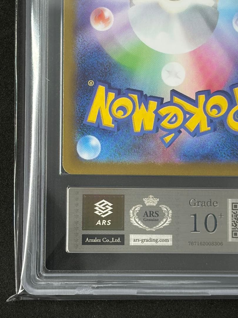 ARS10+ サーフゴーex SAR ポケモンカード ポケカ(psa10以上