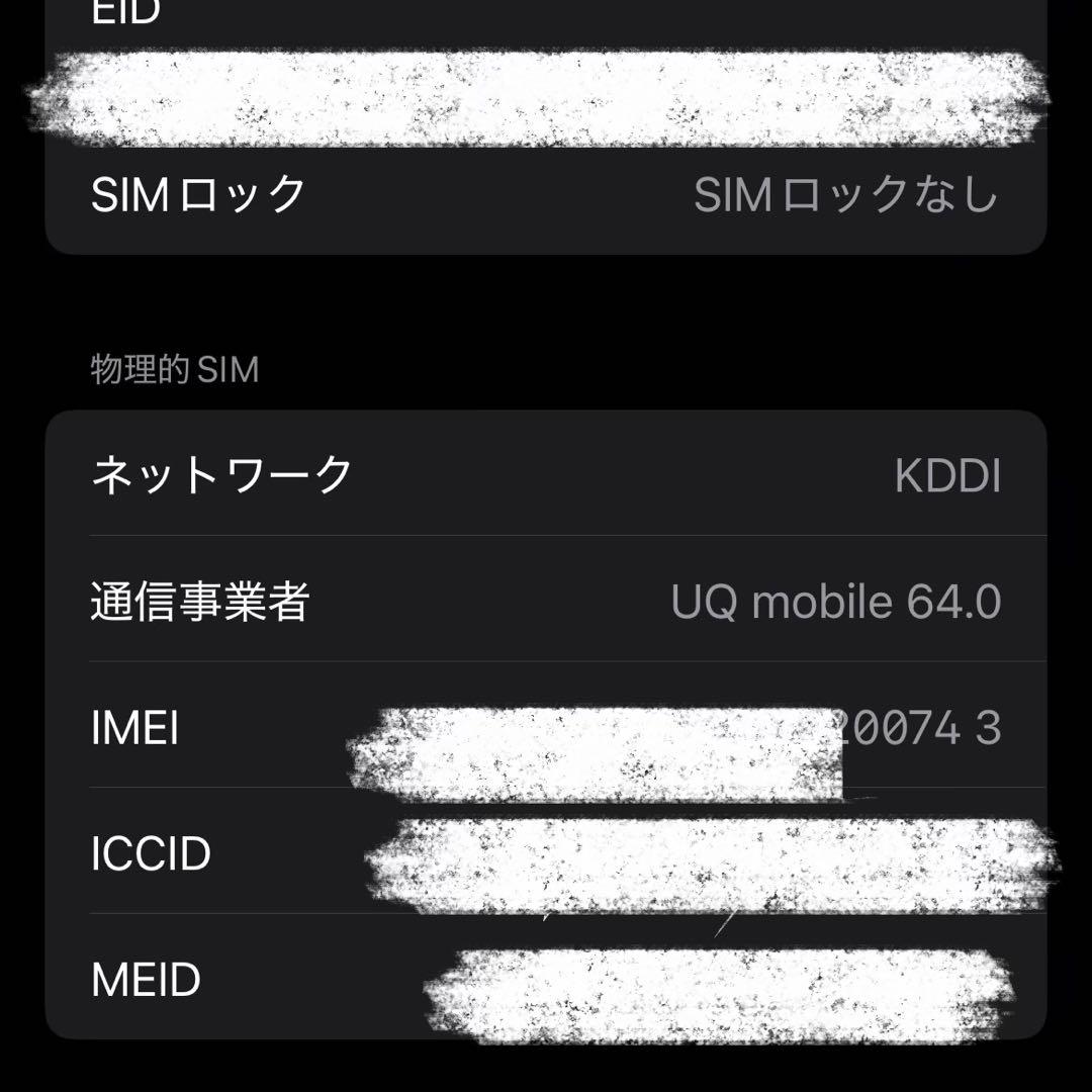 iPhone 12 割れ,修復歴無し