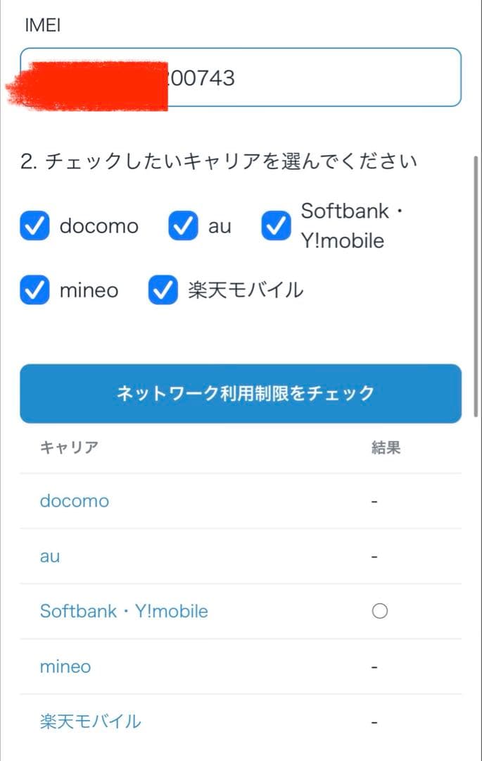 iPhone 12 割れ,修復歴無し