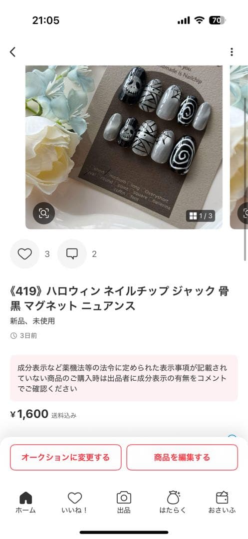 ヤメピさん★専用ページ