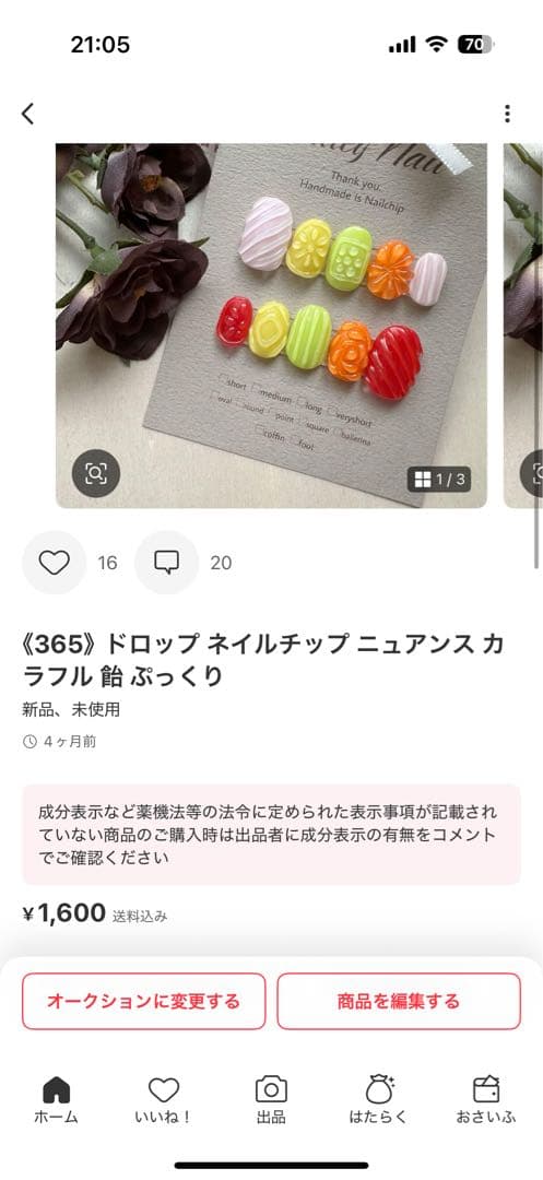 ヤメピさん★専用ページ