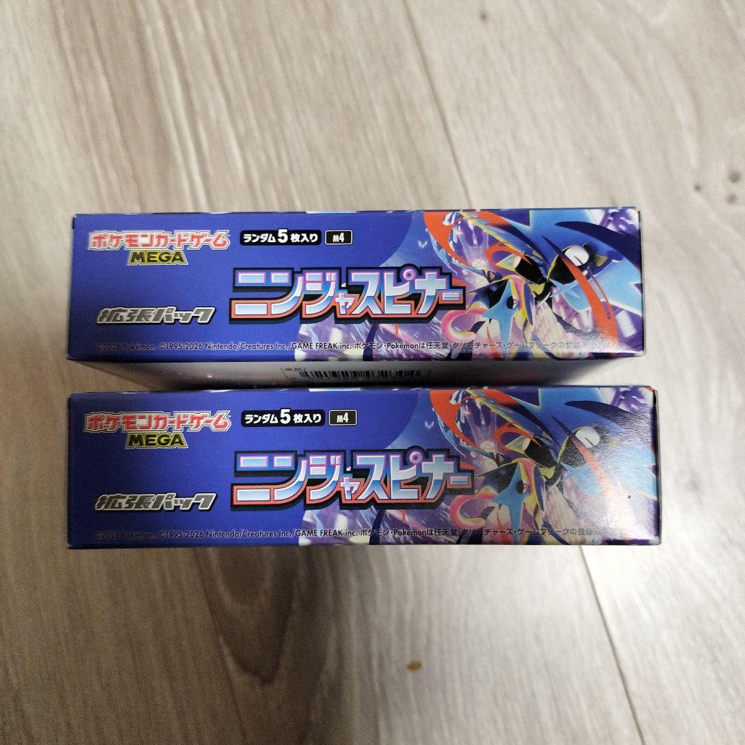 ポケモンカード　ニンジャスピナー　2BOX　シュリンクなし　ぺりぺり有り