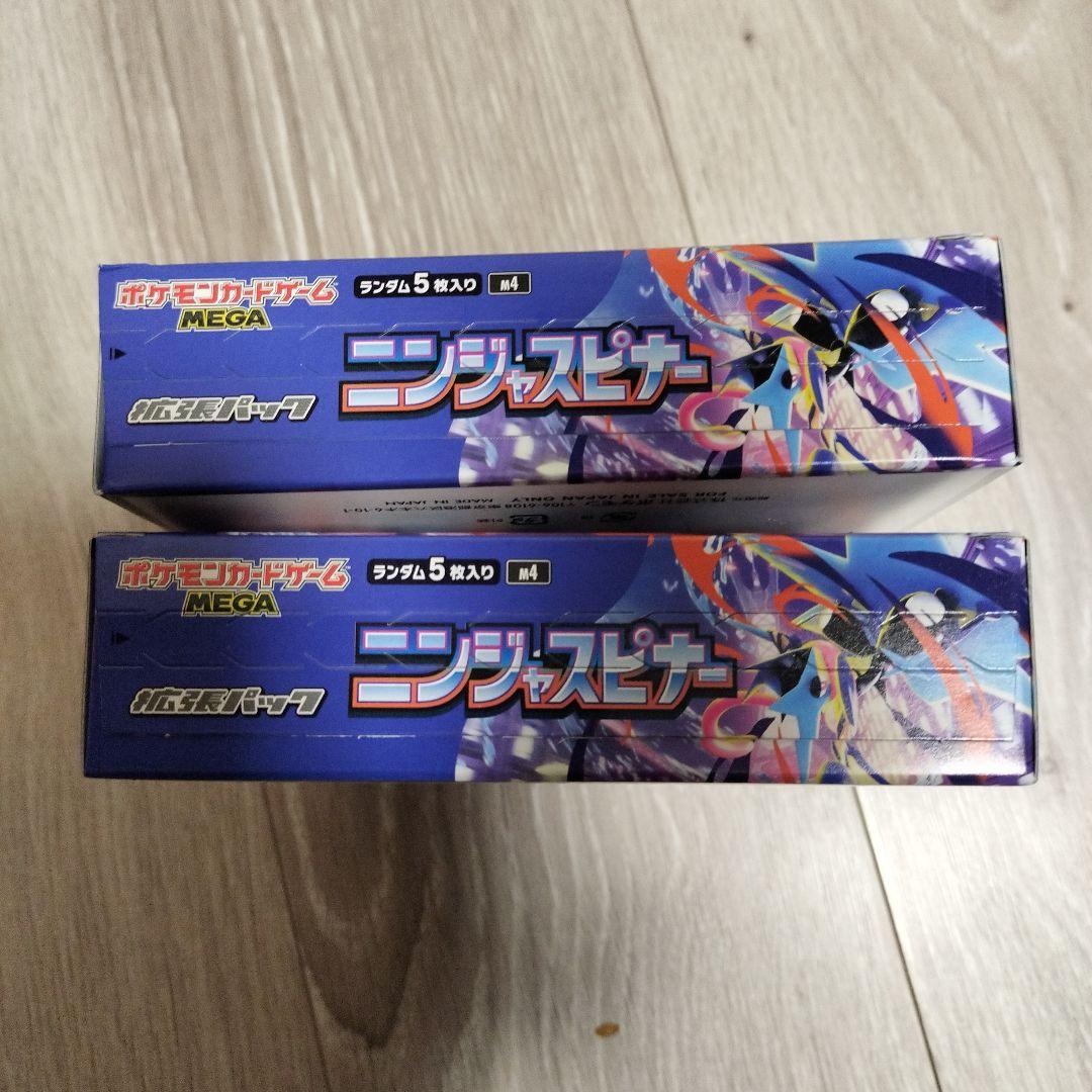 ポケモンカード　ニンジャスピナー　2BOX　シュリンクなし　ぺりぺり有り