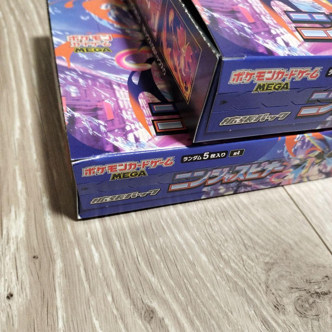 ポケモンカード　ニンジャスピナー　2BOX　シュリンクなし　ぺりぺり有り