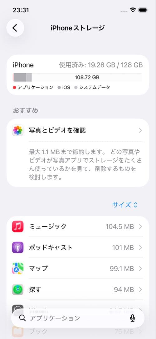Apple iPhone 12 Pro シルバー 本体　simフリー