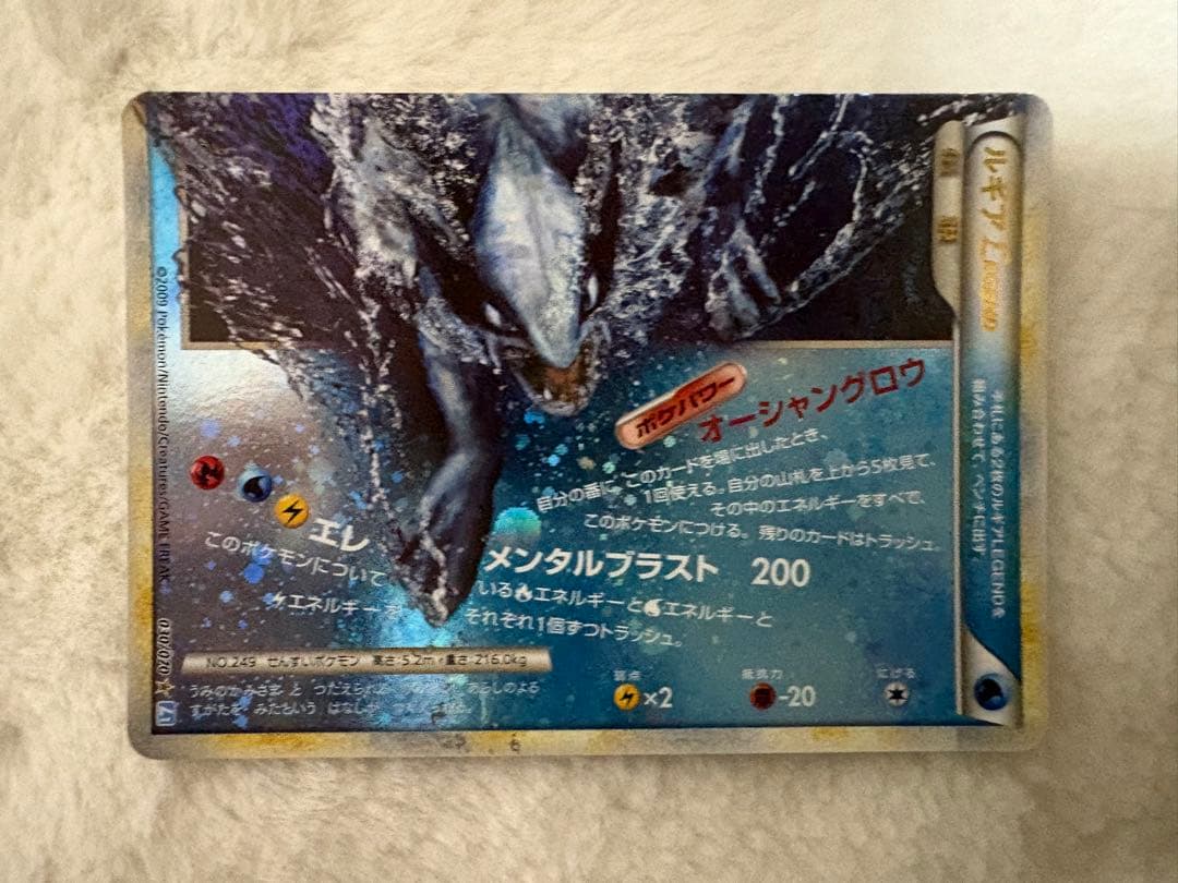 ルギアLEGEND☆☆（ソウルシルバー）029/070 030/070