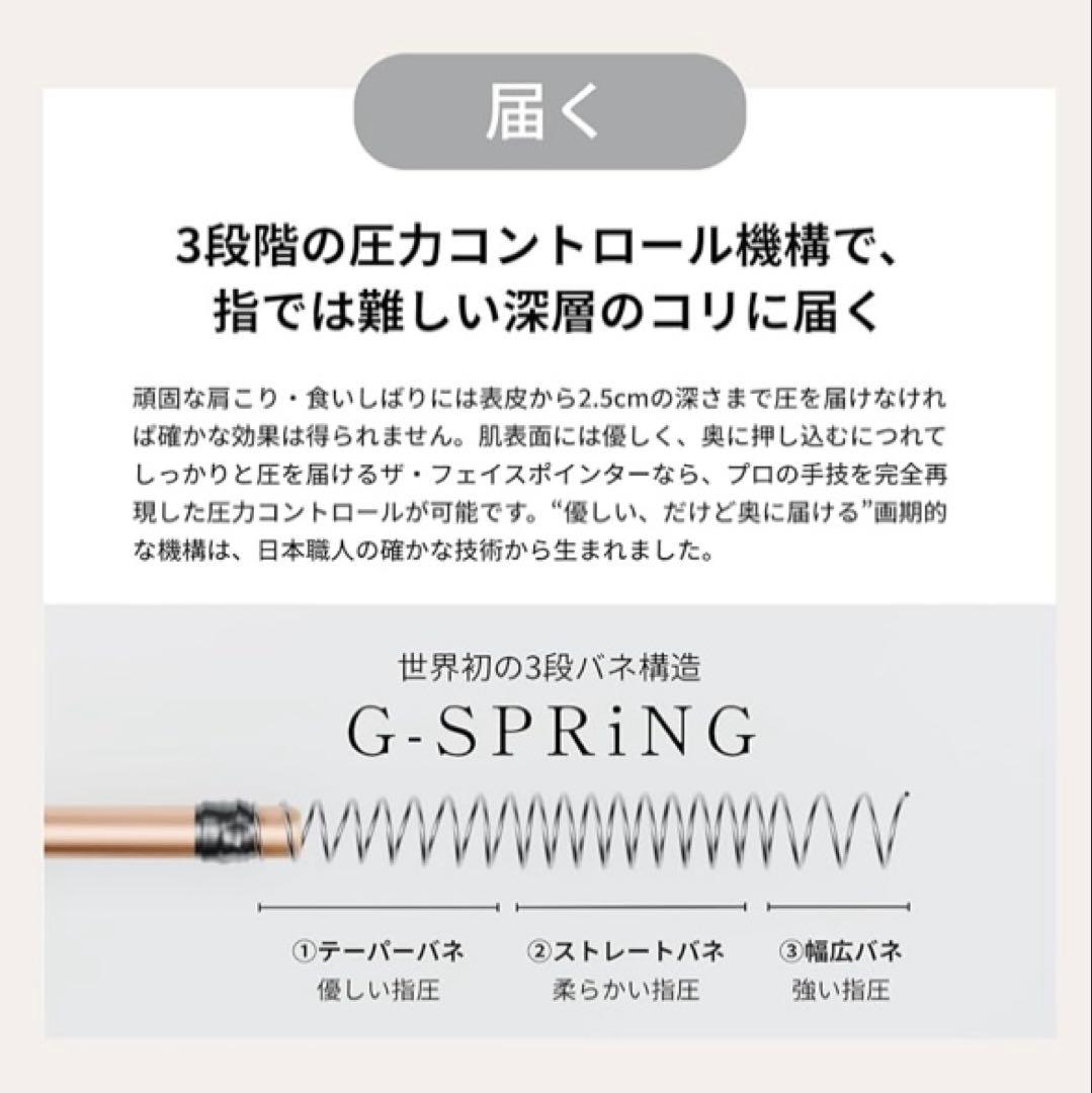 フェイスポインター ペン型美顔器 フェイスライン