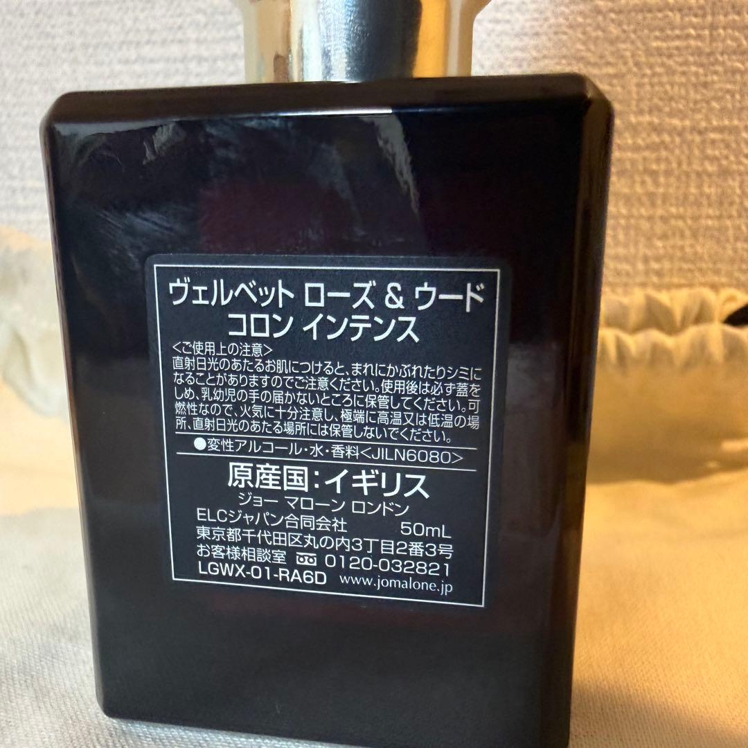 joMalone ジョーマローン ベルベットローズ＆ウード 50ml 残9.5割