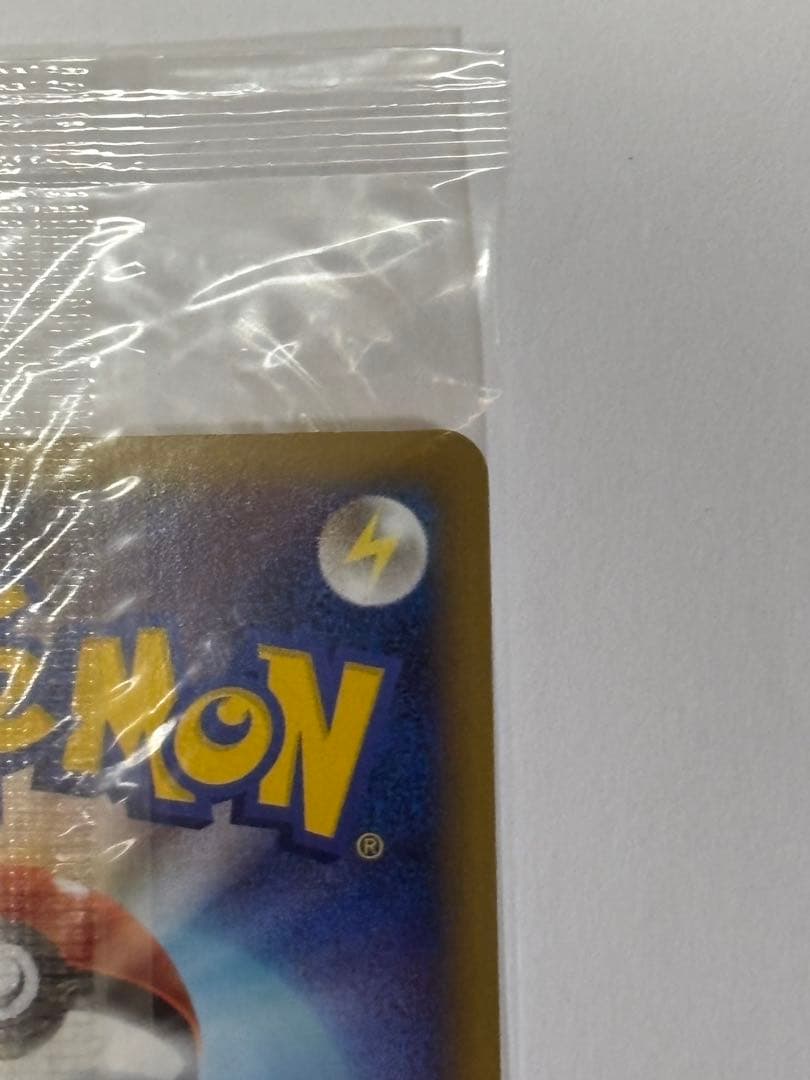 ポケパークのアチャモ　未開封