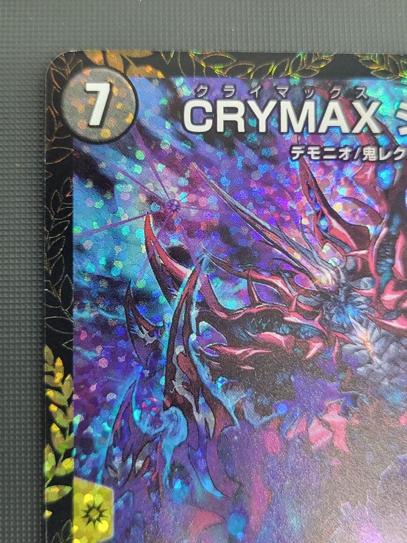 CRYMAXジャオウガ CS　プロモ