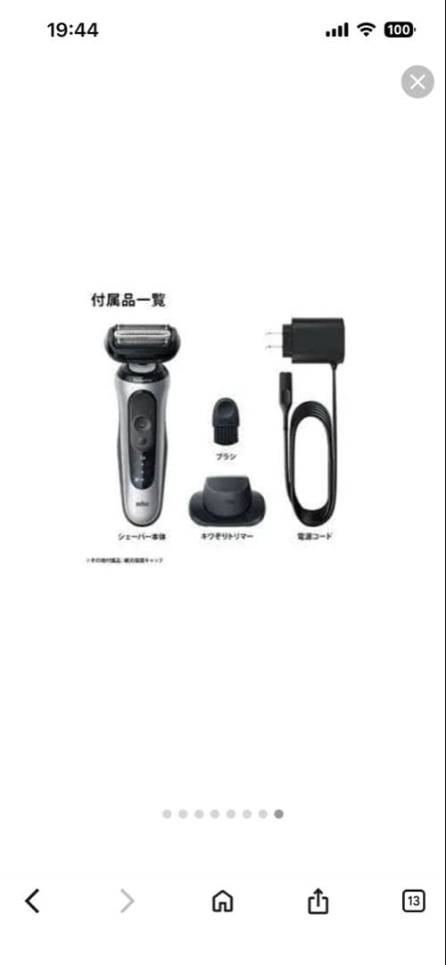 Braun Series 6メンズ電気シェーバー新生活セール中