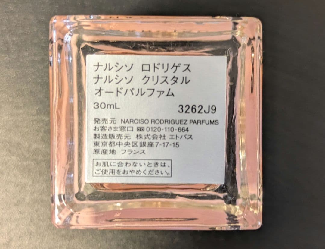 香水(女性用) NARCISO RODRIGUEZ Eau de Parfum Cristal