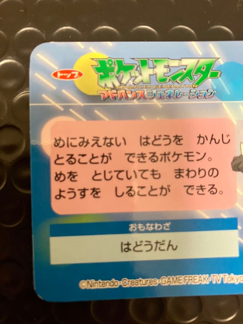 ポケモンカード　アドバンスジェネレーション　ルカリオ　キラ　トップサン
