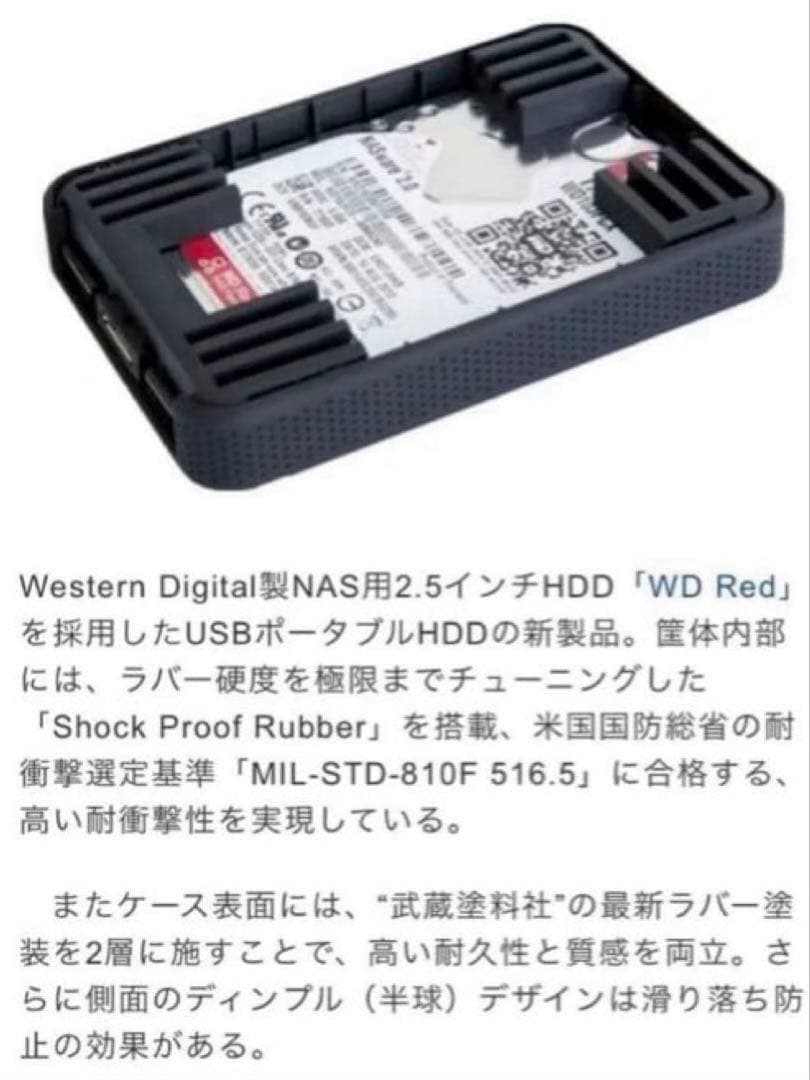 【 1TB 】日本製 Logitec ポータブルHDD 高耐久WD Red搭載