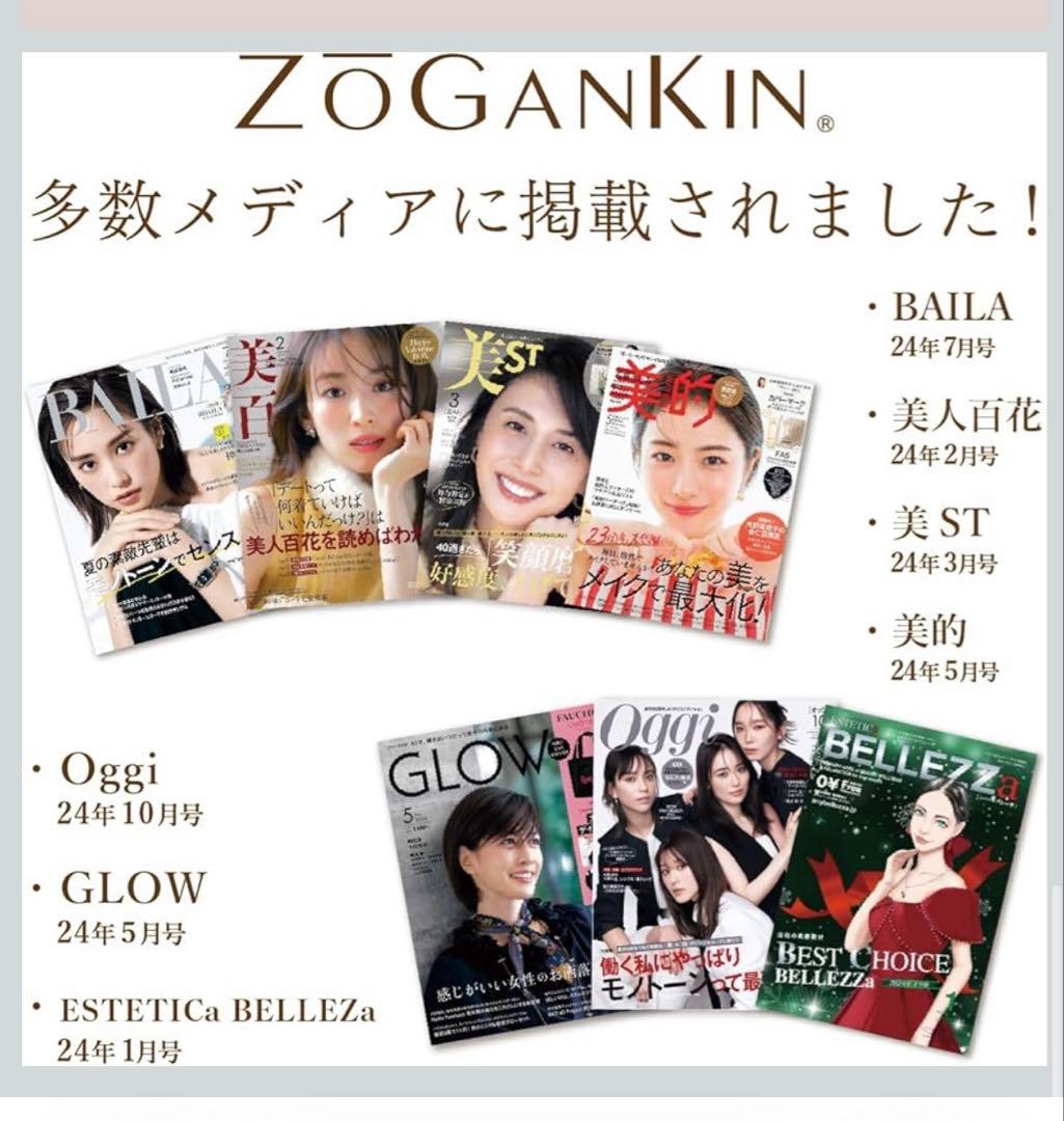 【新品・保証期間無期限】超音波 美顔器ZOGANKIN OVO ゾーガンキン