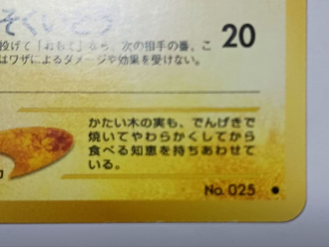 ポケモンカードneo 1BOX