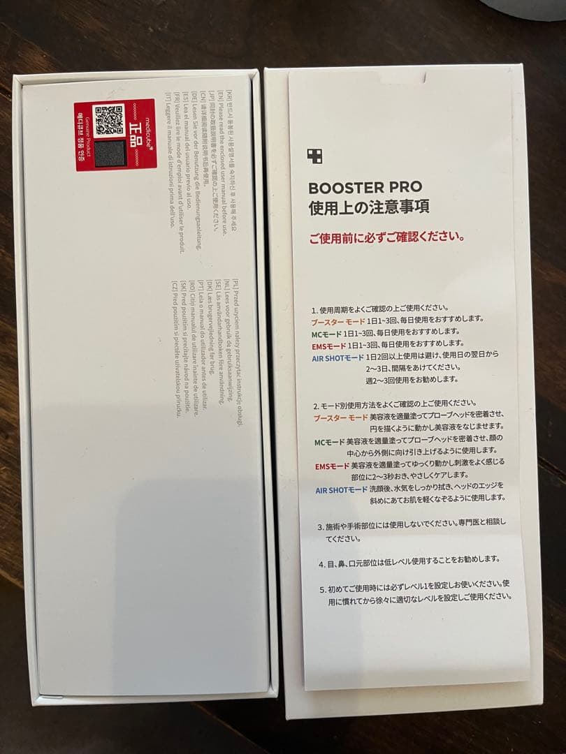 BOOSTER PRO 美顔器 ピンク USBケーブル付き