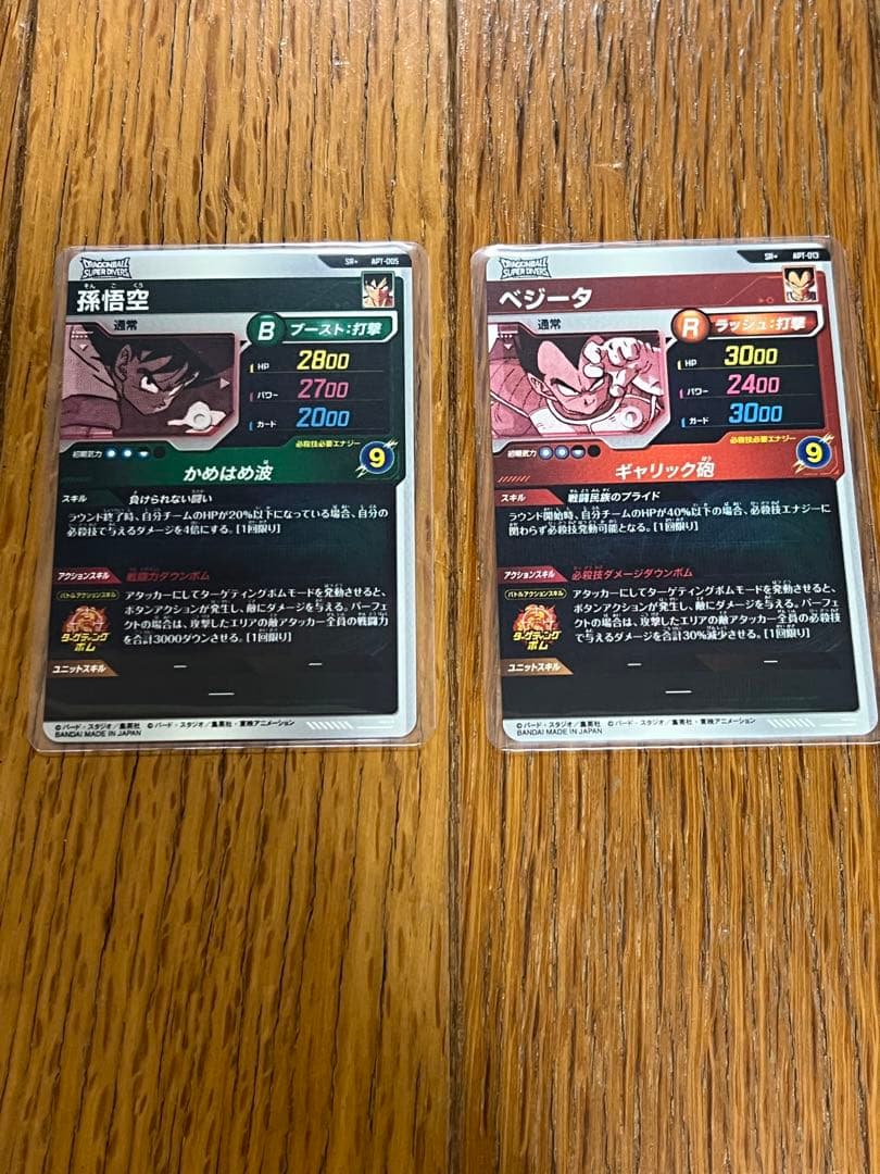 ドラゴンボールダイバーズアドバンスパック孫悟空