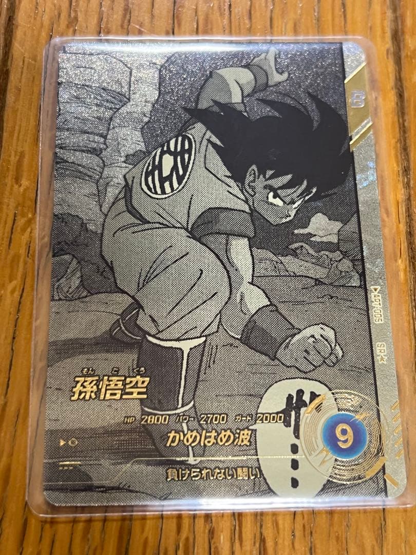 ドラゴンボールダイバーズアドバンスパック孫悟空