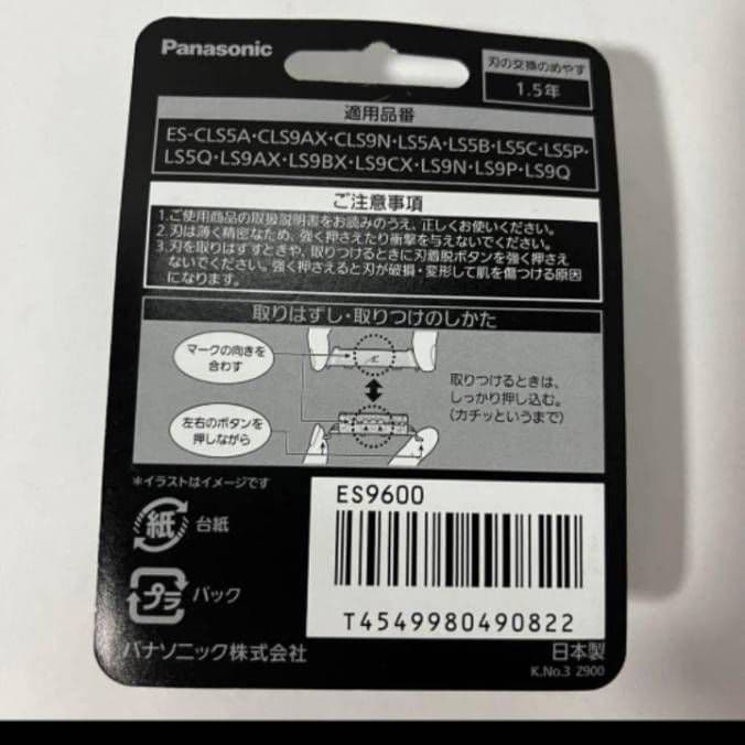 アイリッシュパナソニック純正6枚刃 ES9600 新品未使用❣️