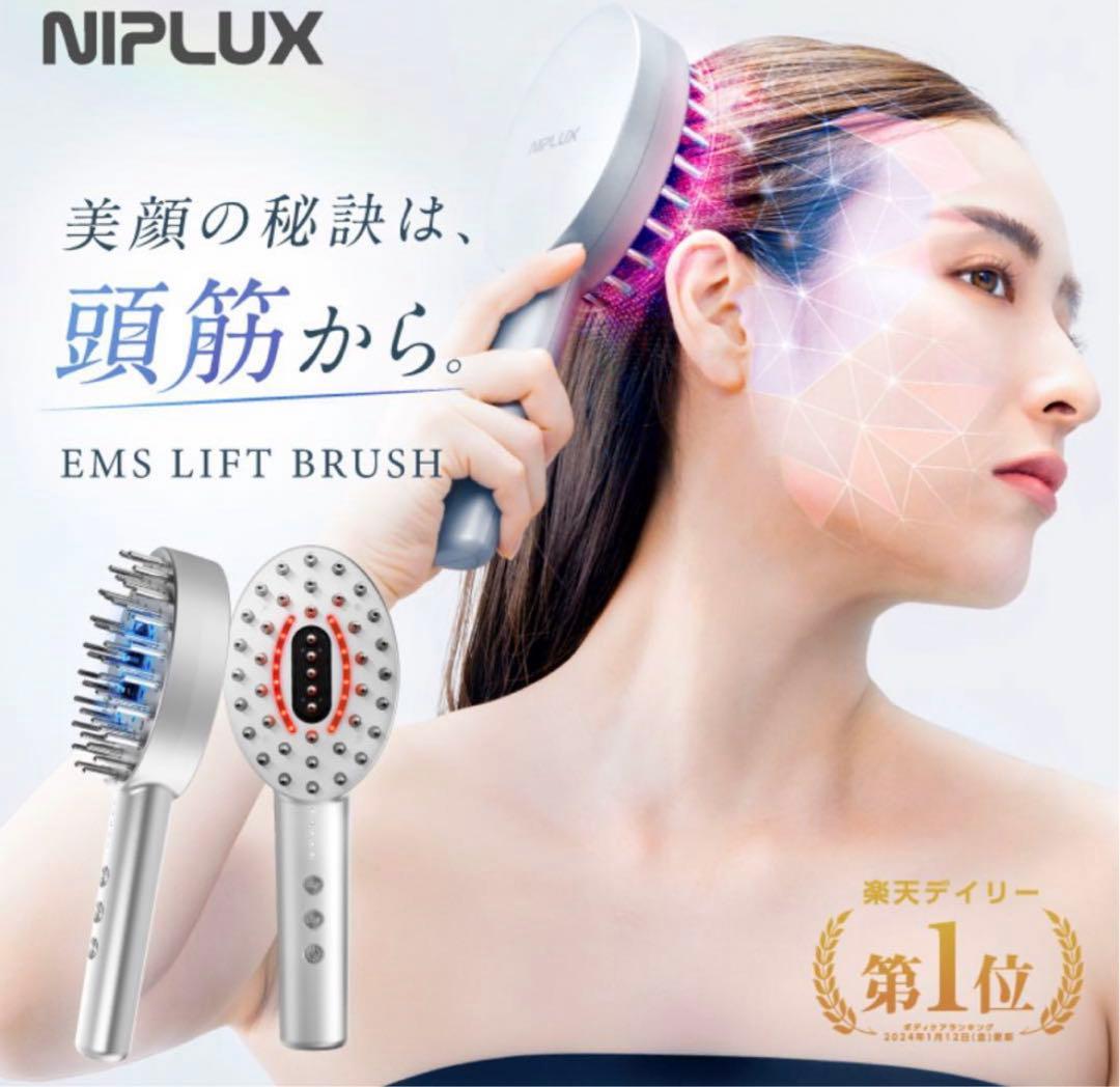 NIPLUX EMS LIFT BRUSH電気ブラシ