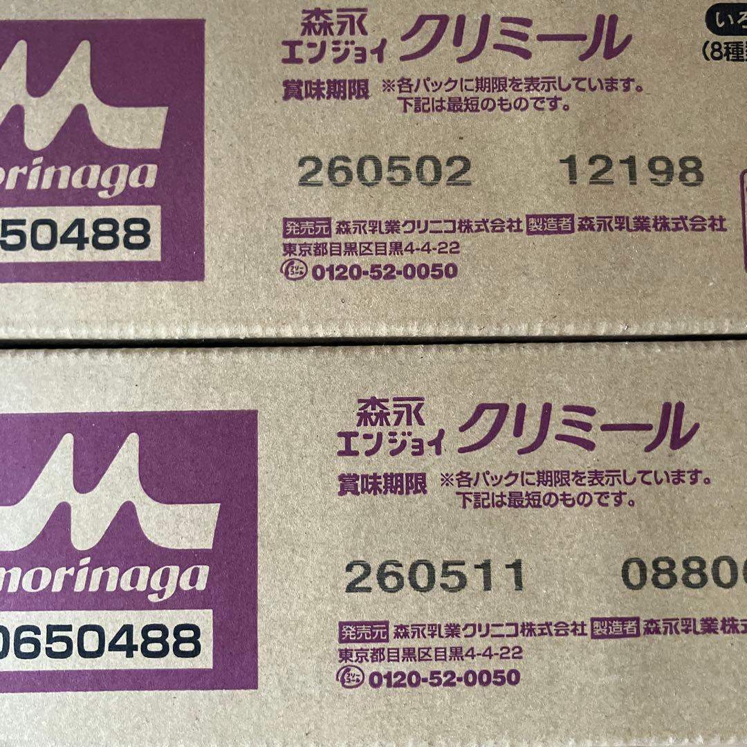 森永 エンジョイ クリミール（8種類各3パック計24パック入り）