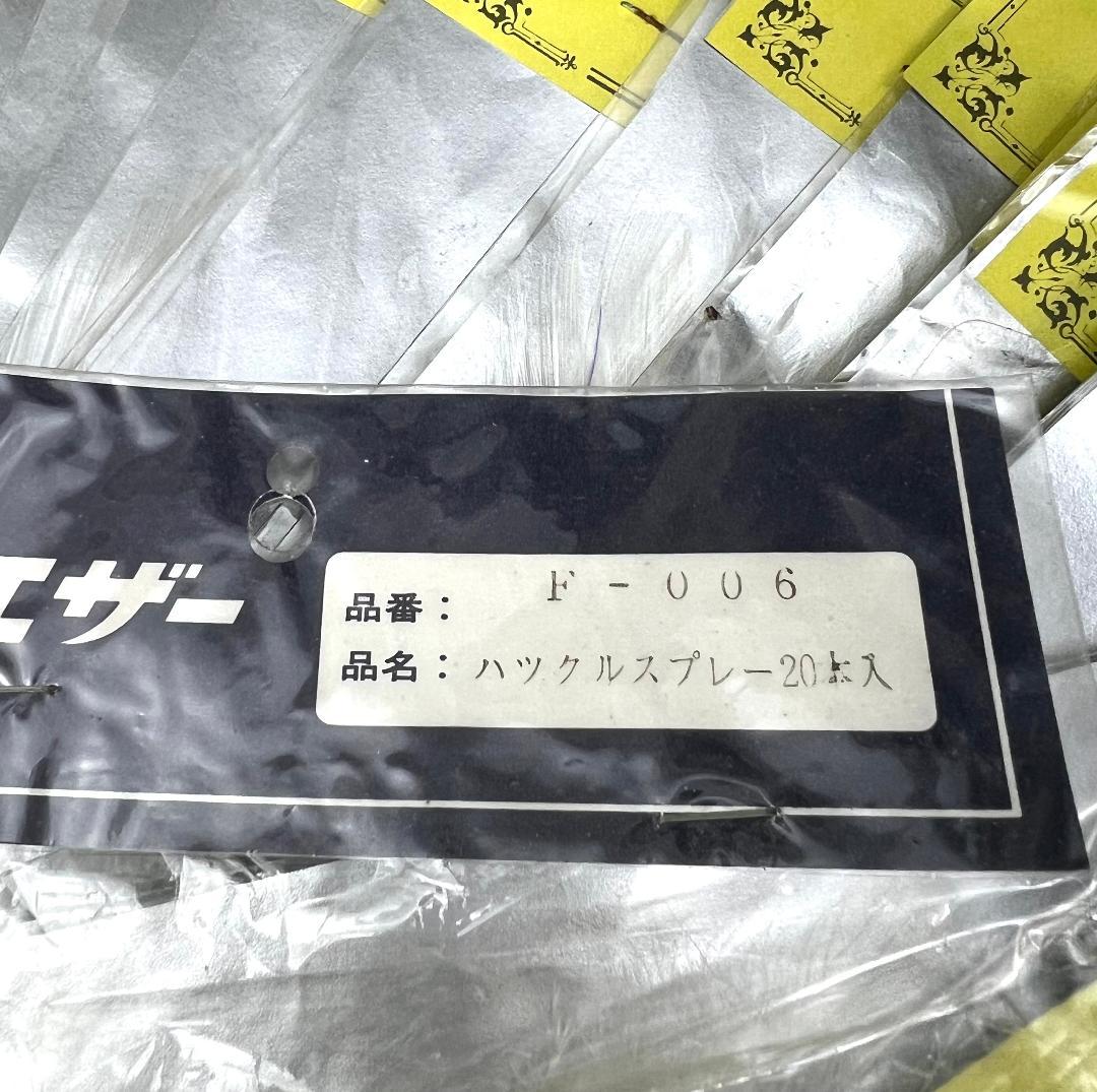 18000円分　ファンシーフェザー　エンゼルフェザー　羽根　羽パーツ　手芸