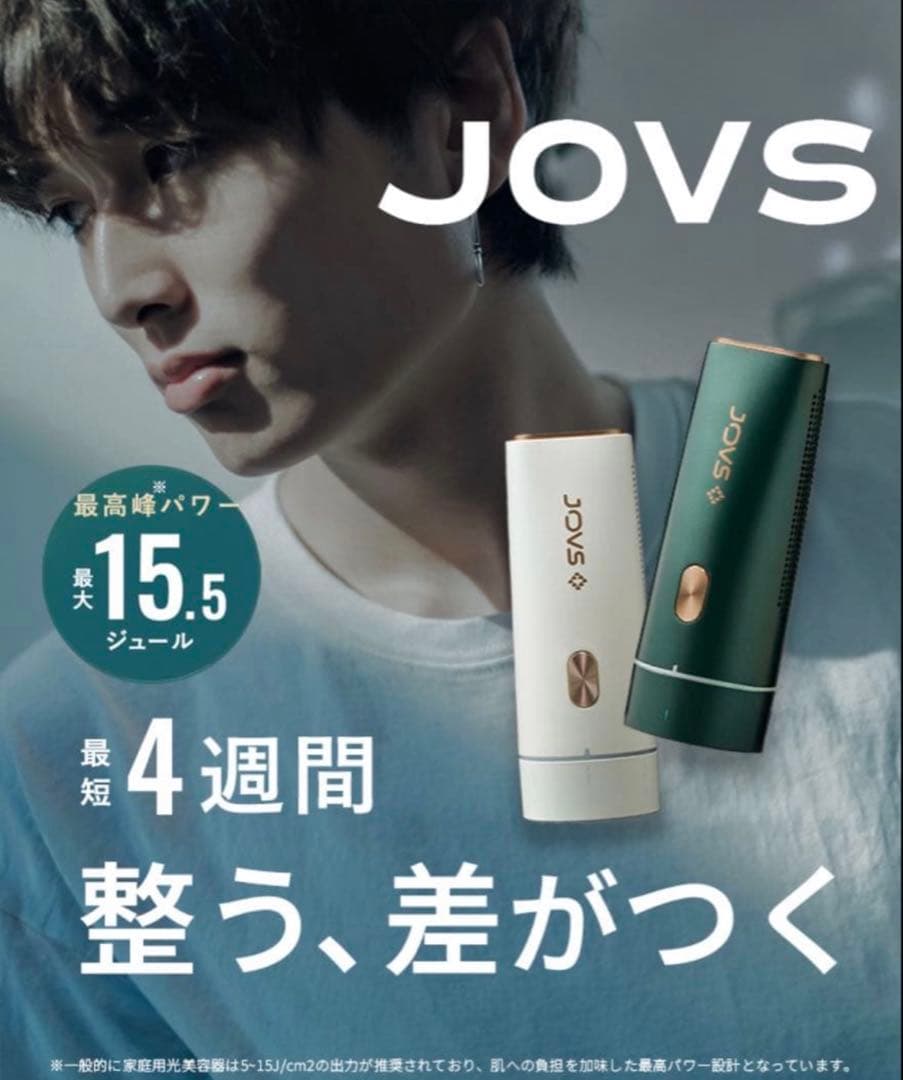 JOVS Dora 脱毛器 使用3回 美品 ヒゲ脱毛可 箱ありサングラス付