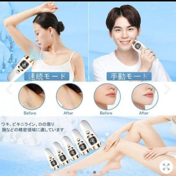 家庭用脱毛器【大幅値下げ中！】