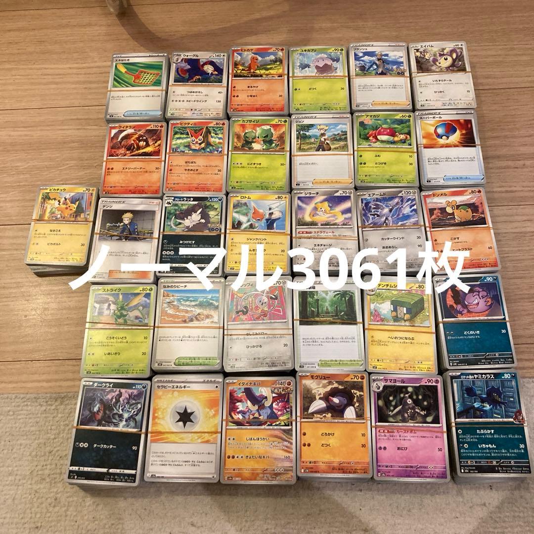 300円企画ポケカまとめ売りナンジャモSAR バンギラスEXSR 計3000枚超