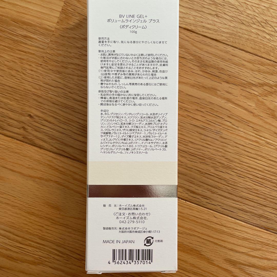 新品♥︎cellnote BV LINE GEL+2本、サプリメント1袋