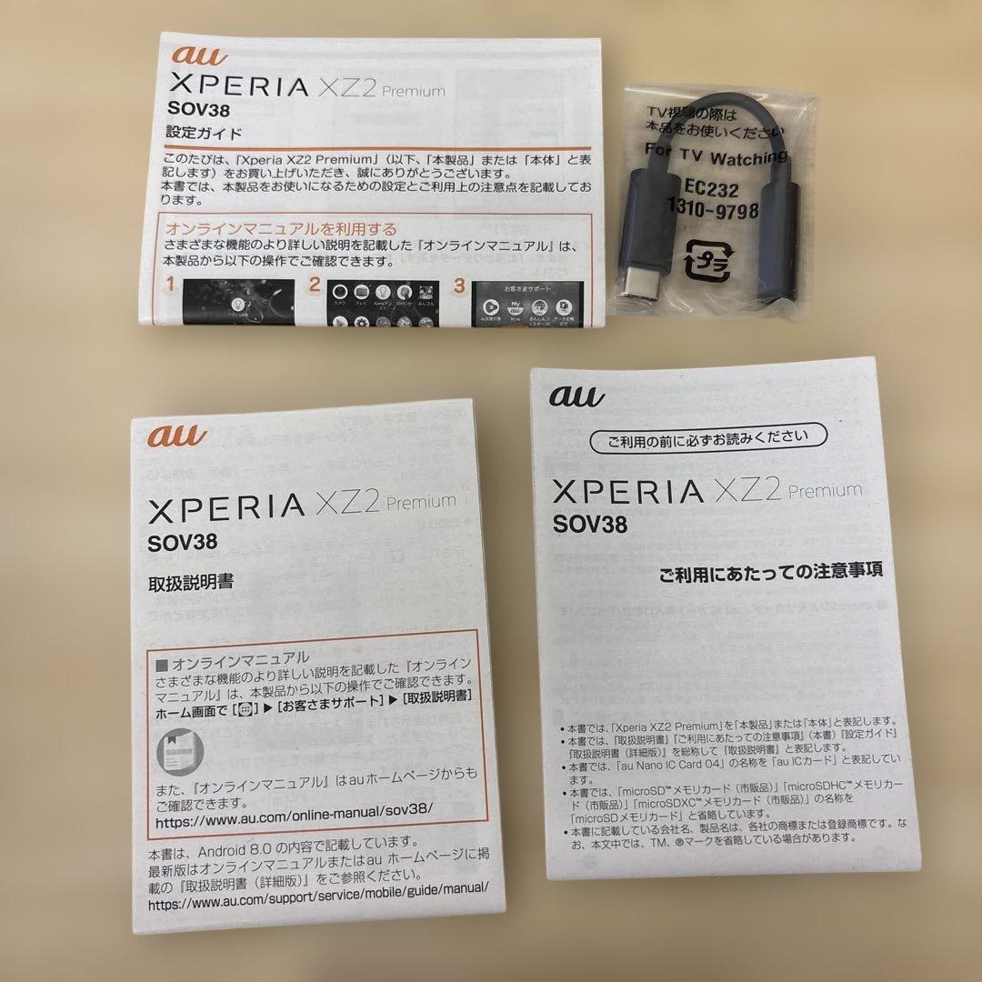 Xperia XZ2 Premium SOV38 au 64GB 動作品