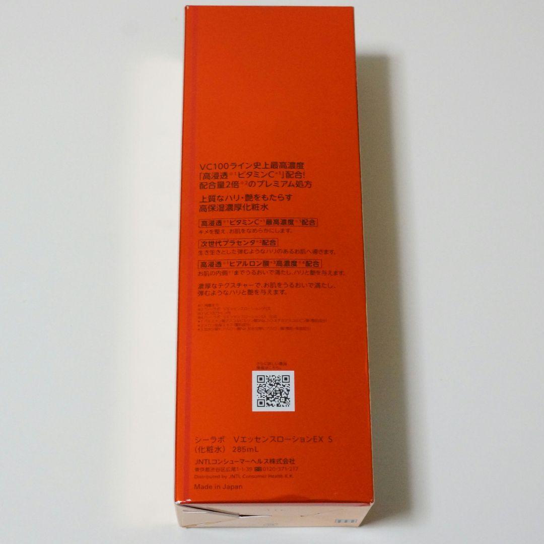ドクターシーラボ　VC100エッセンスローション EXスペシャル　285ml
