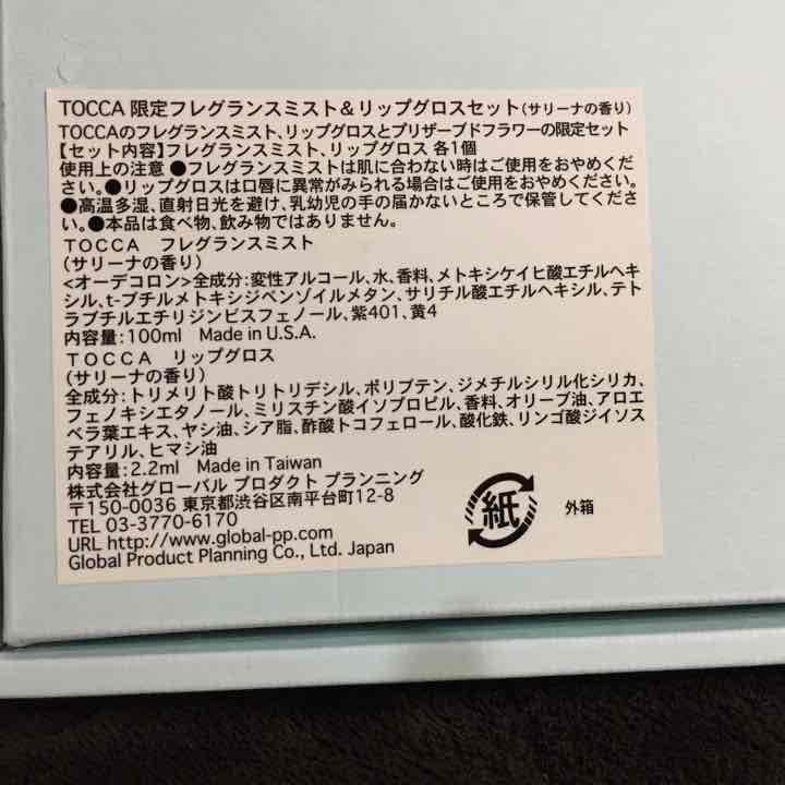 浜崎あゆみ hanaBi×TOCCAコラボギフト トートバック付き♡