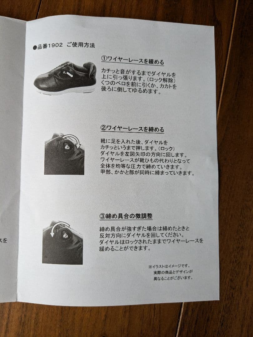 【新品】あゆみ　Boaオープン　介護　リバビリ　屋外　屋内　ダイヤル　黒　合皮