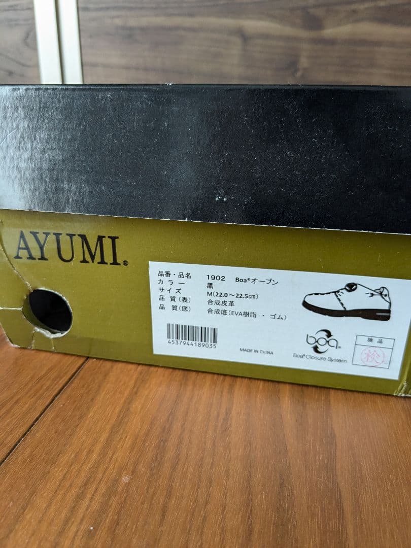 【新品】あゆみ　Boaオープン　介護　リバビリ　屋外　屋内　ダイヤル　黒　合皮