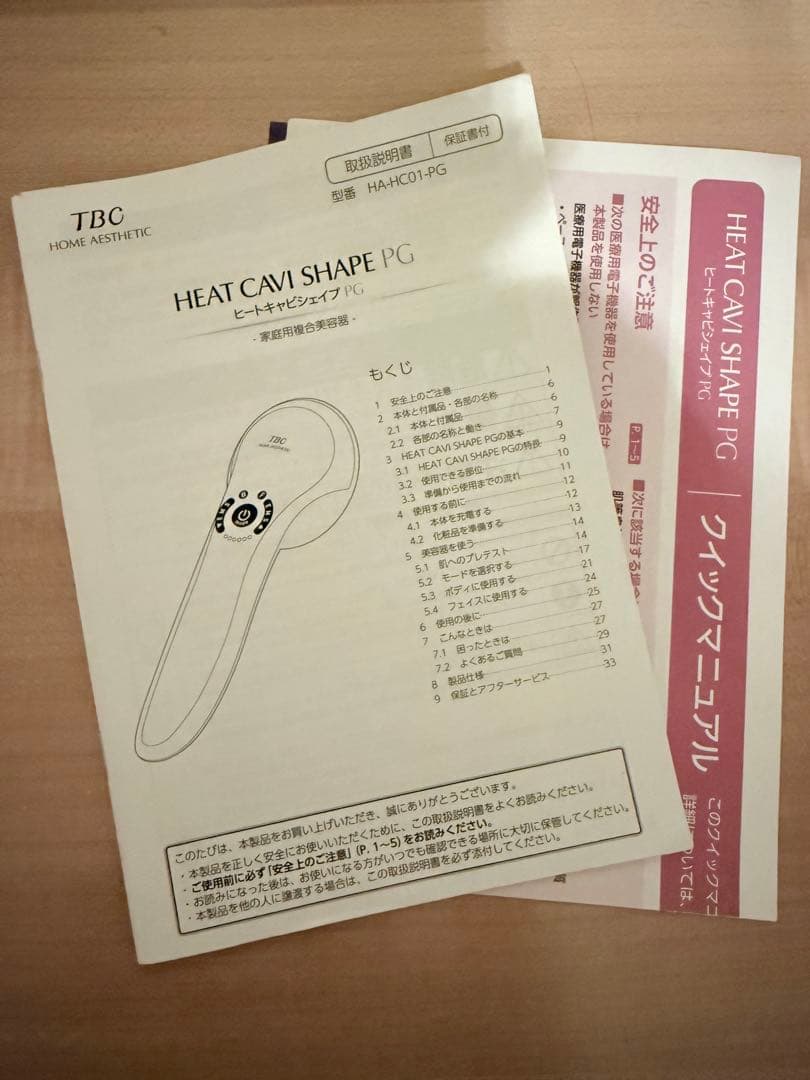 【美品】TBC ヒートキャビシェイプ　PG