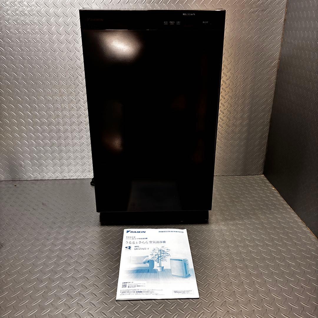ダイキン 除加湿 ストリーマ空気清浄機 うるるとさらら MCZ70Y ブラウン