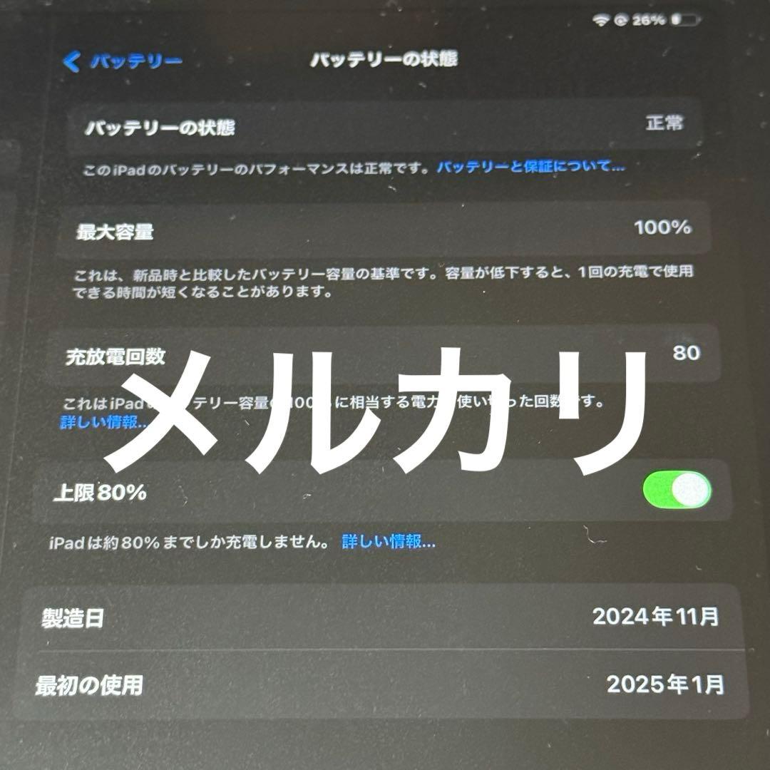 Apple iPad Air M2 11インチ Wi-Fi 256GB パープル
