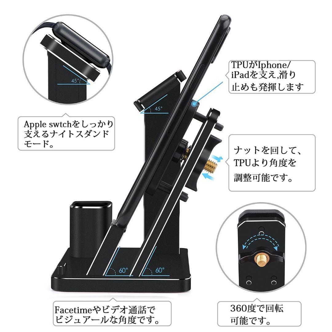 iPhone12 対応 Apple Watch iPad ミニ充電スタンドドック
