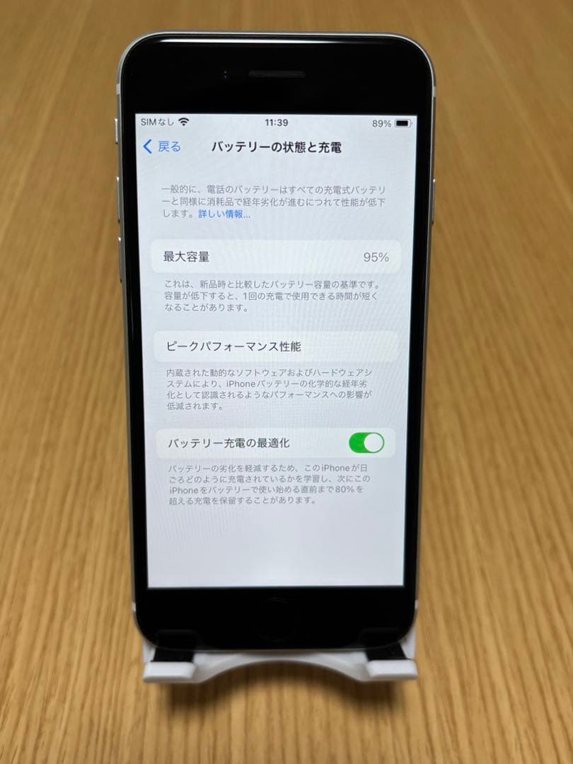 iPhoneSE（第2世代）128GB バッテリー最大容量95% ホワイト