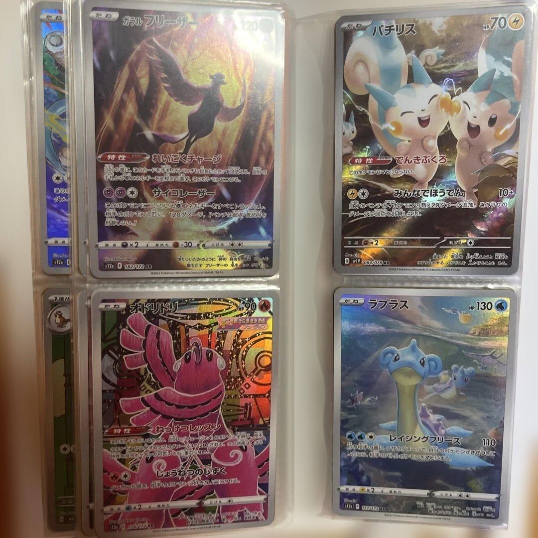 S*様 ポケモンカード　25th ar srなどまとめ売り