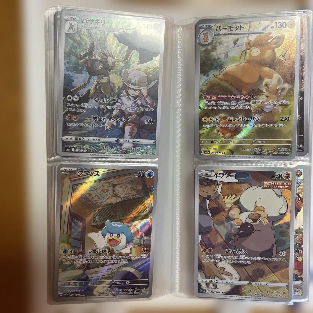 S*様 ポケモンカード　25th ar srなどまとめ売り