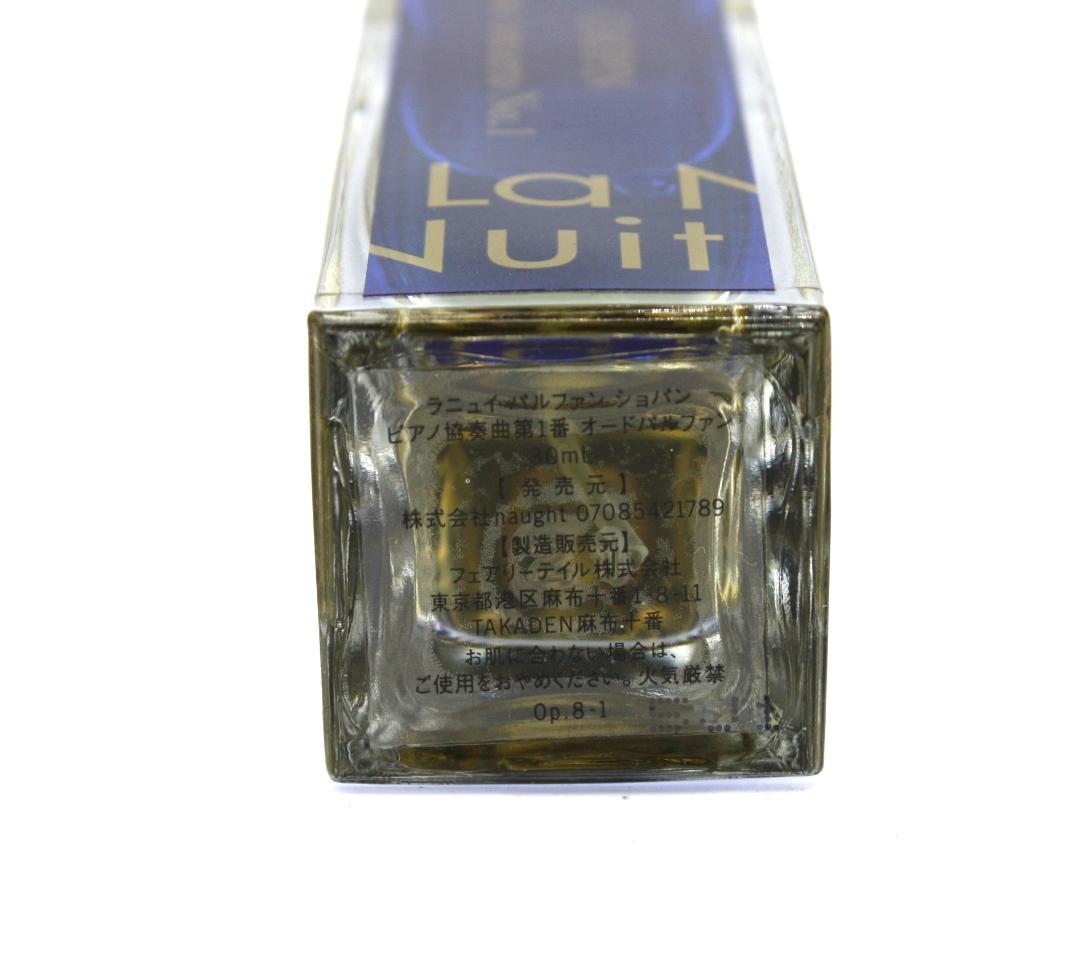 ラニュイ パルファンショパン『ピアノ協奏曲第1番』オードパルファン 30mL